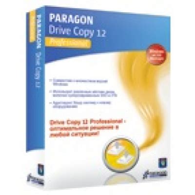 Paragon Drive Copy 2025 Free Software
