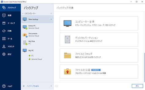 Acronis Cyber Protect 2025 Download And Install
