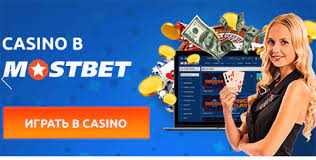Posudek o založení společnosti Mostbet Gambling Posudek o založení společnosti Mostbet Gambling
